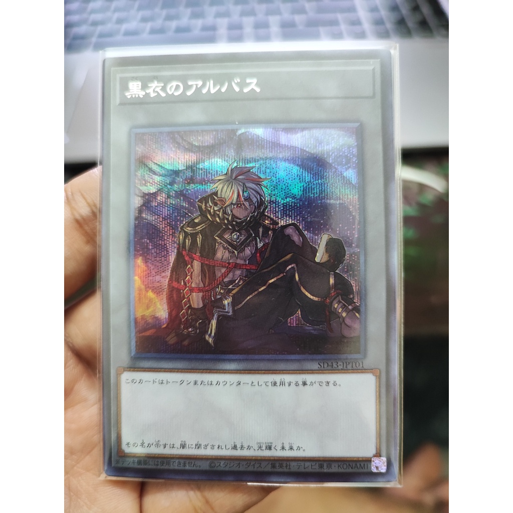 1 lá thẻ bài Token Albaz The Shrouded - SD43-JPT01 - Secret Rare
