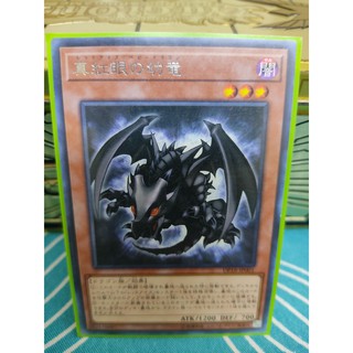 [Yugioh Funny Shop] Red-Eyes Baby Dragon DP18-JP001 Rare