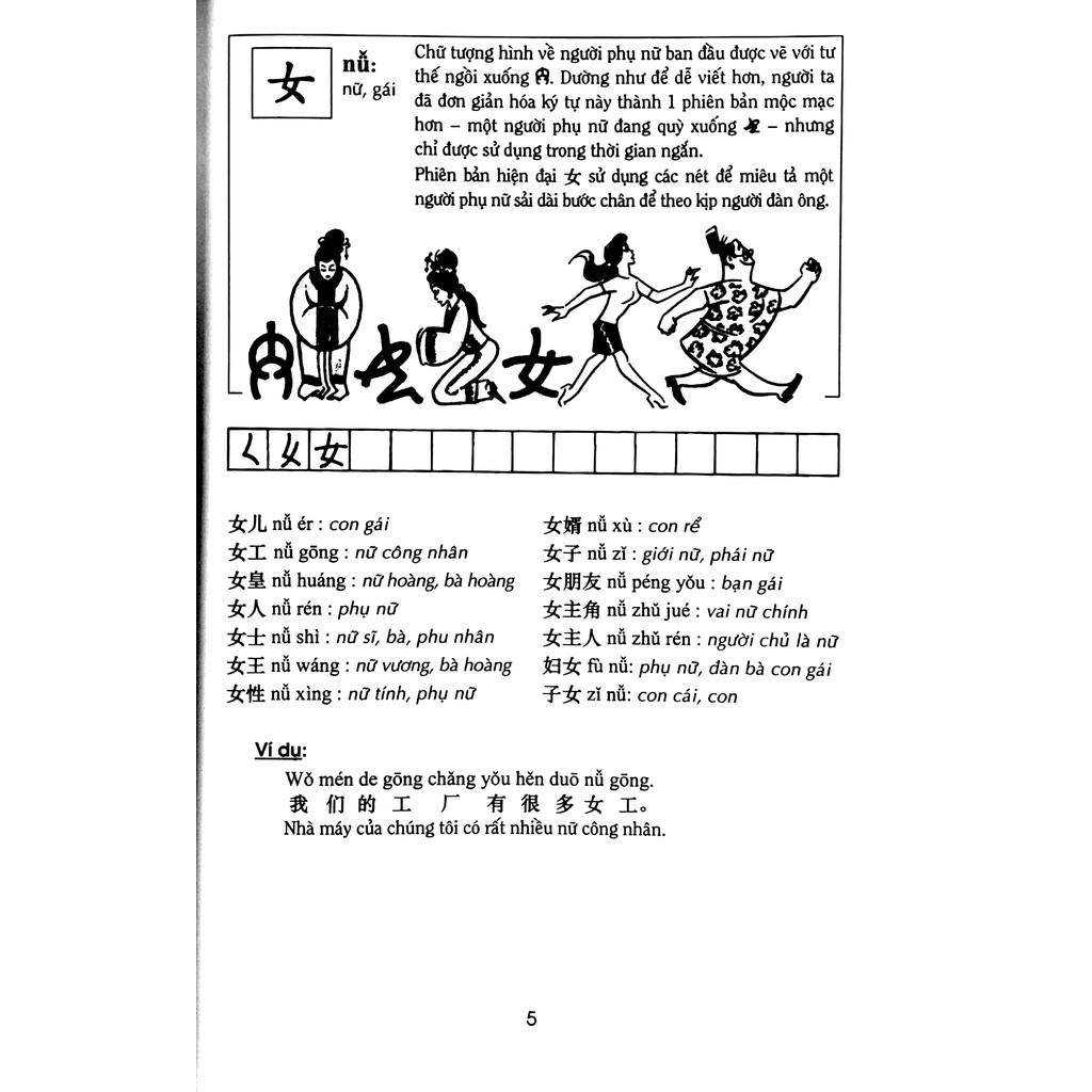 Sách Vui Học Chữ Hán 1