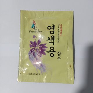 Bán Sỉ Cả Dây 10 gói gội là đen nhân sâm thảo dược 23ml