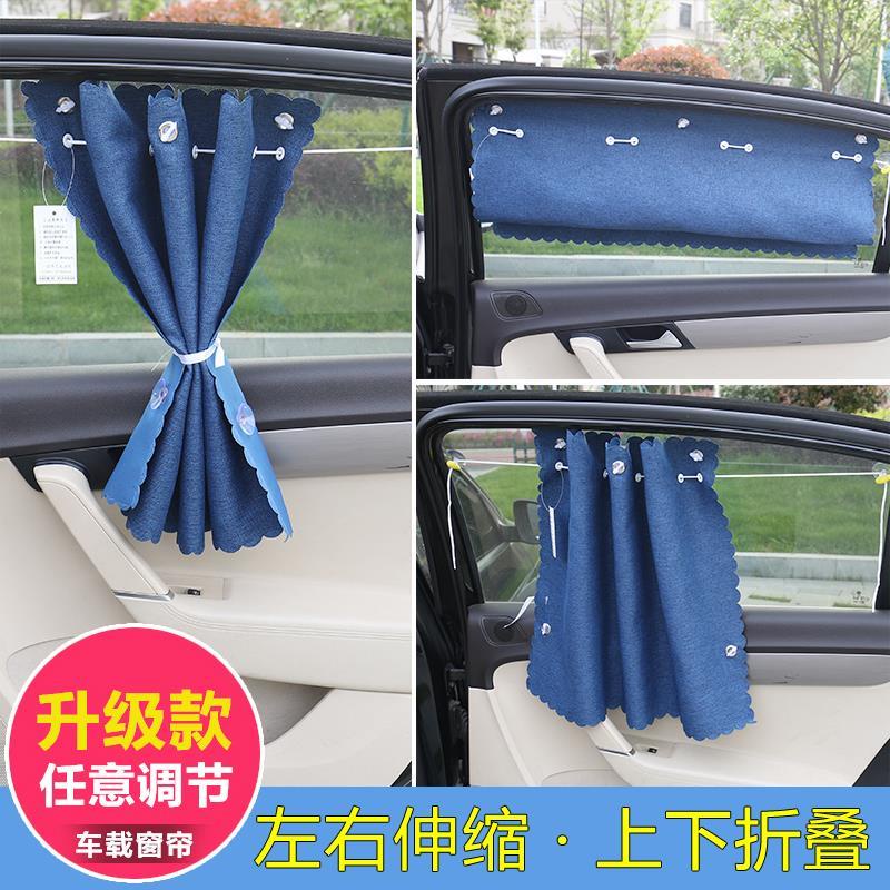 [Giá Nhà Máy] Rèm Che Nắng Cách Nhiệt Có Thể Thu Vào Cho Cửa Sổ Xe Hơi Vào Mùa Hè