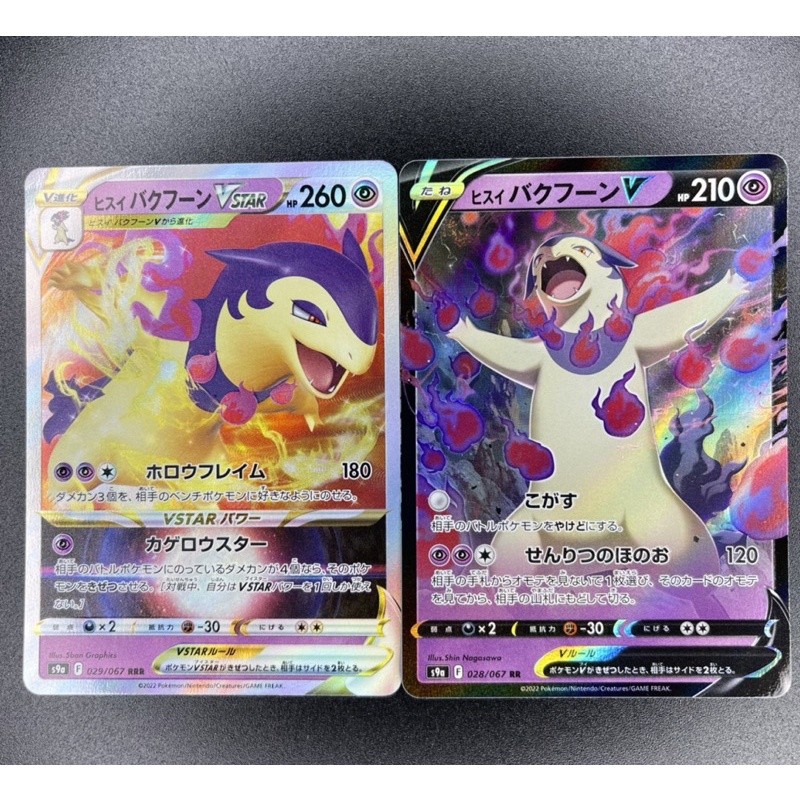 Hộp 20 Pack thẻ bài Pokemon: Sword & Shield「Battle Region」