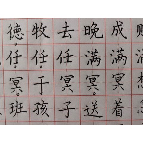Bút gel luyện viết chữ Hán tiếng Trung Thư Pháp Dụng Phẩm chính hãng Baoke