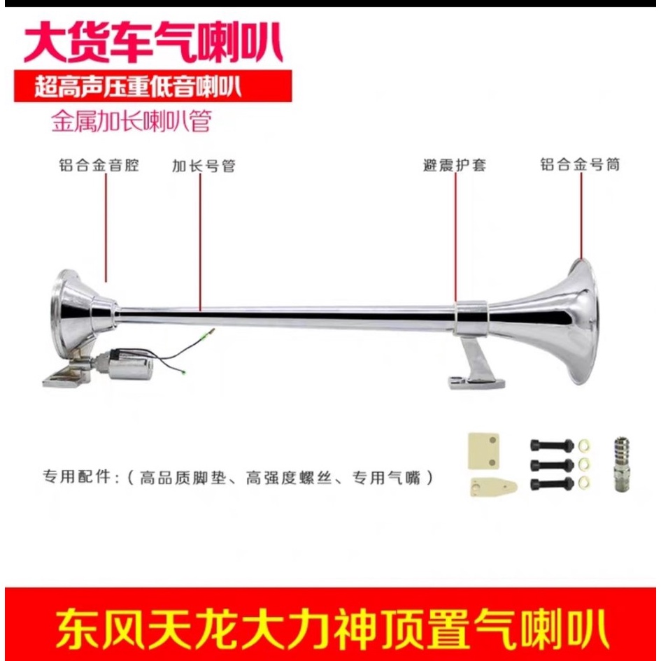 CÒI HƠI DÀI 1M _ chất âm uy lực , âm thanh chuẩn