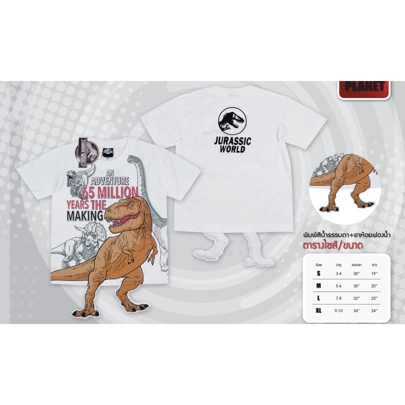 HOT! Áo thun Thái Lan khủng long JURASSIC WORLD hoạ tiết 3D nổi cho bé trai