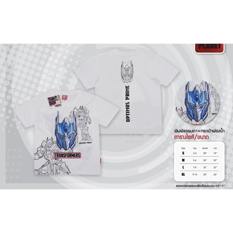 HOT! Áo thun Thái Lan robot Transformers hoạ tiết 3D nổi cho bé trai