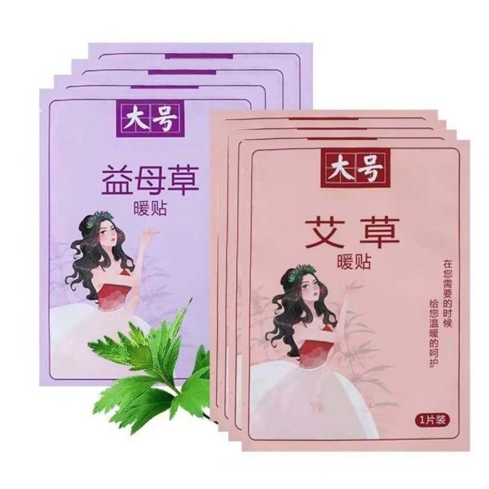 Set 5 miếng dán giữ nhiệt thảo mộc tự nhiên ngải cứu ích mẫu hiệu cô gái giữ ấm cơ thể đi du lịch