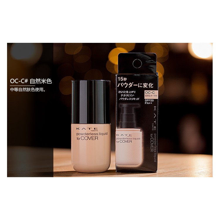 [Kate - Nhật Bản] Phấn nền kiểm soát dầu Kate powderless liquid for cover | BigBuy360 - bigbuy360.vn