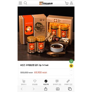 cao hồng sâm chính phủ - hàng Hàn quốc chính hãng