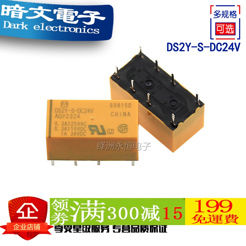 Rơ le điện áp chính hãng Ds2y-s-dc5v/ds2 Y-s Dc12v/d2y-2s- chuyên dụng