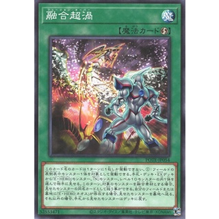 Thẻ bài yugioh - ocg - fusion over - pote-jp054 - common