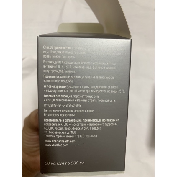 SBR Viên sắt Essential Minerals Iron Siberi Nga 60v