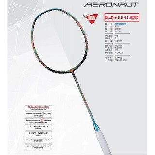 VỢT CẦU LÔNG LI-NING AERONAUT 6000/6000D