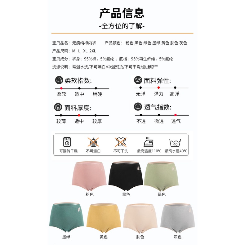 Quần Lót 95% Cotton Lưng Cao Không Đường May Kháng Khuẩn Cho Nữ