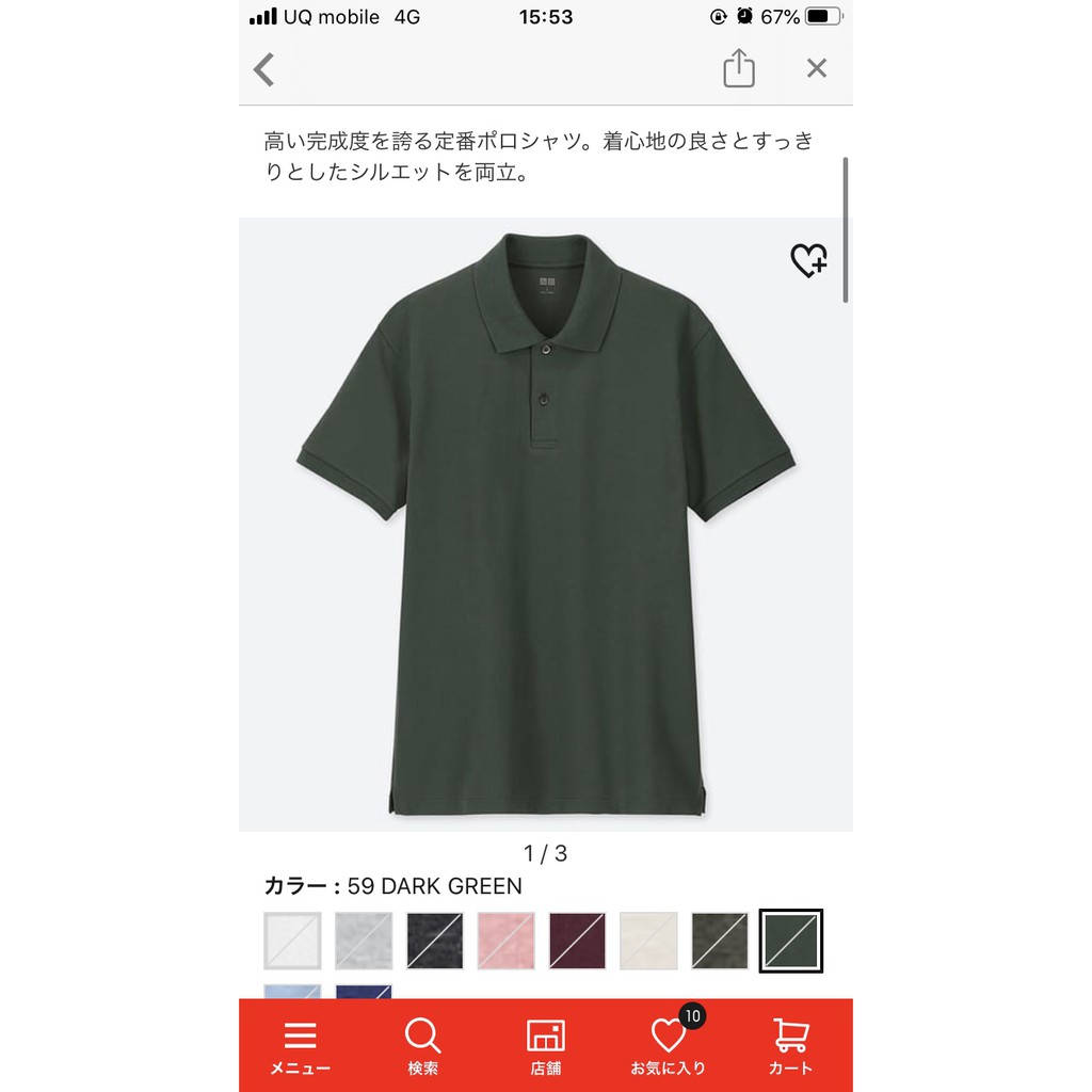 Áo phông Polo nam Uniqlo Nhật