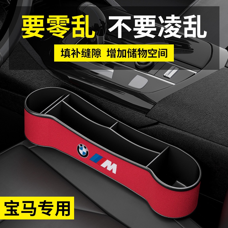Phù Hợp Hộp Đựng Đồ Gắn Khe Ghế Ngồi Xe Hơi BMW 5 Series 3 Series 2 Series 4 Series 6 Series X1 X3 X4 X5 X6 M
