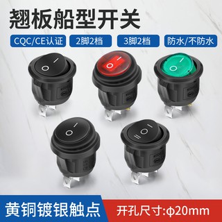 Công Tắc Hình Tròn Chống Thấm Nước 3 Chân 2 Dũa 6a 250v