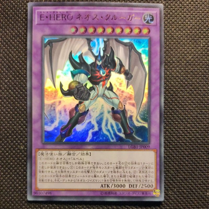 Thẻ bài Yugioh: Elemental HERO Neos Kluger - LGB1-JP009