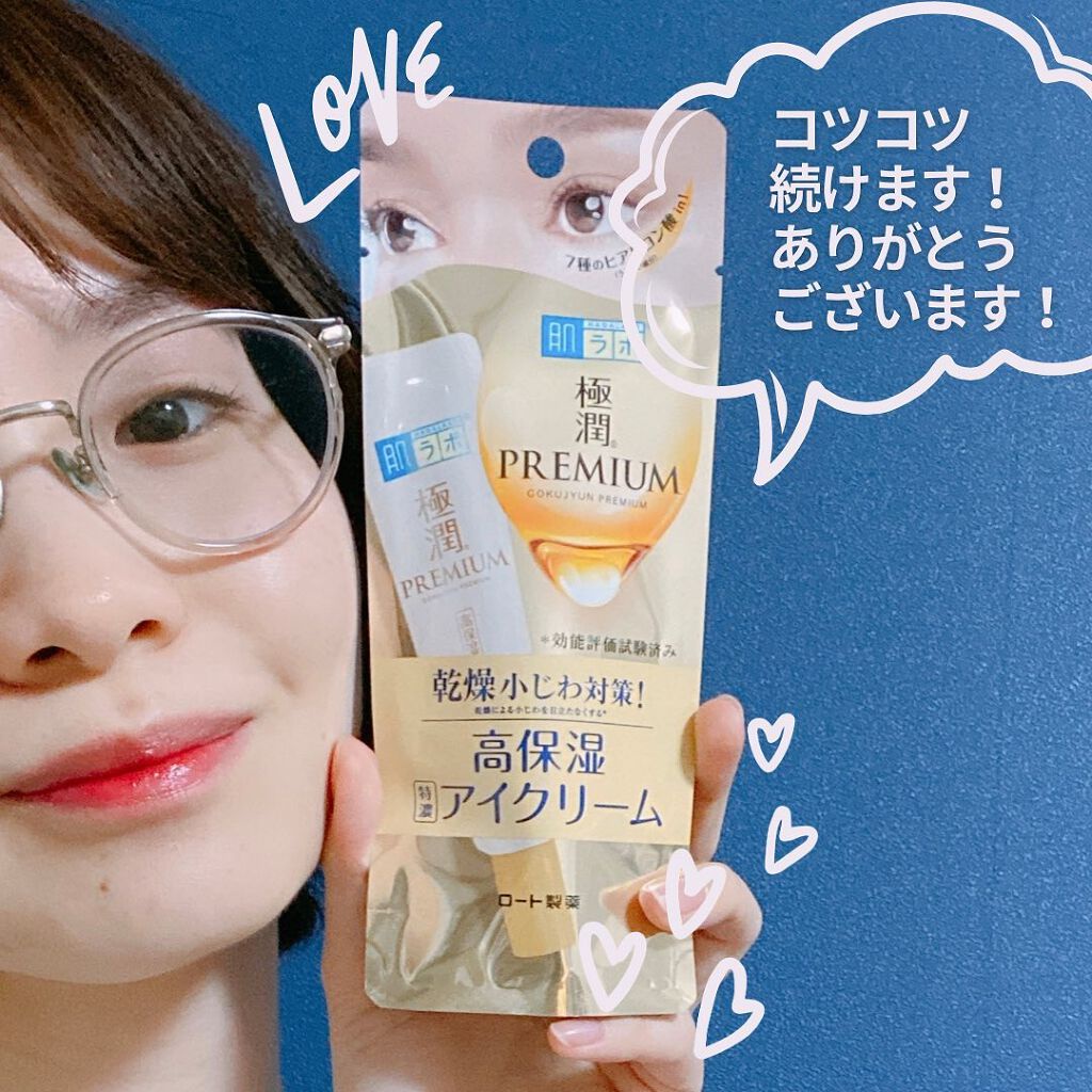 Kem Mắt Hada Labo Gokujun Premium