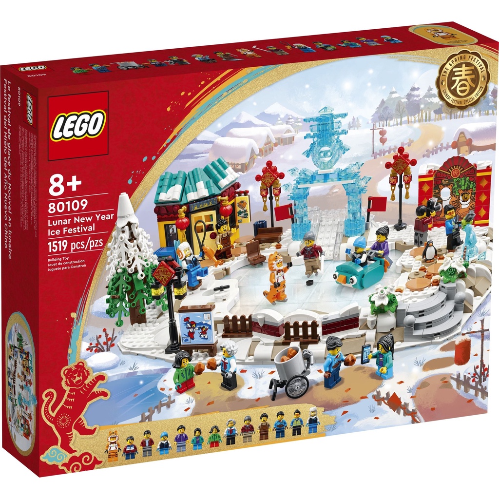 LEGO 80109 - Lễ hội băng đăng Tết (Tết 2022)