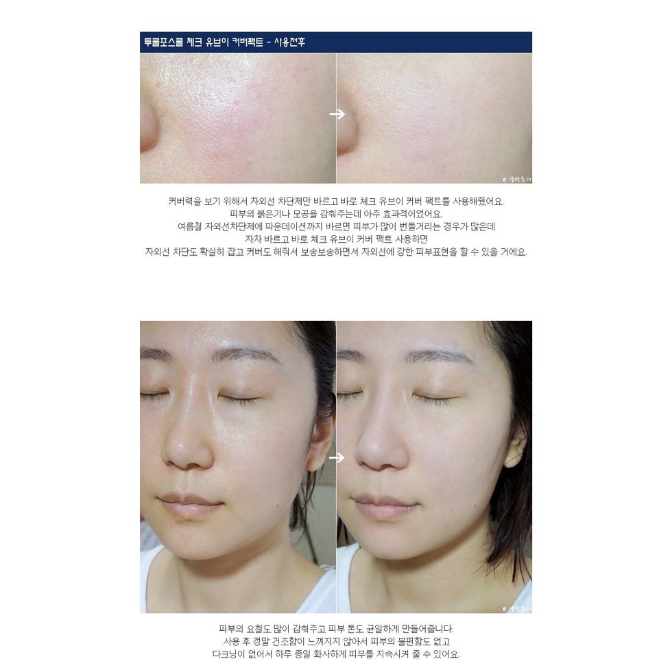 Phấn Phủ Kiềm Dầu Chống Nắng Nâng Tone Tự Nhiên Too Cool For School UV Cover Pact SPF50+/PA+++ (Hàn Quốc) | BigBuy360 - bigbuy360.vn