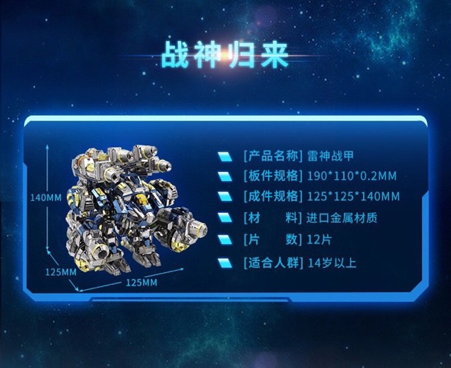 📌 Mô hình lắp ghép kim loại 3d Starcraft Super Robot Thor Armor