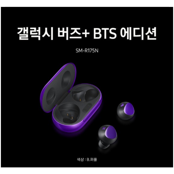 Tai nghe Samsung Galaxy Buds (BTS Edition)