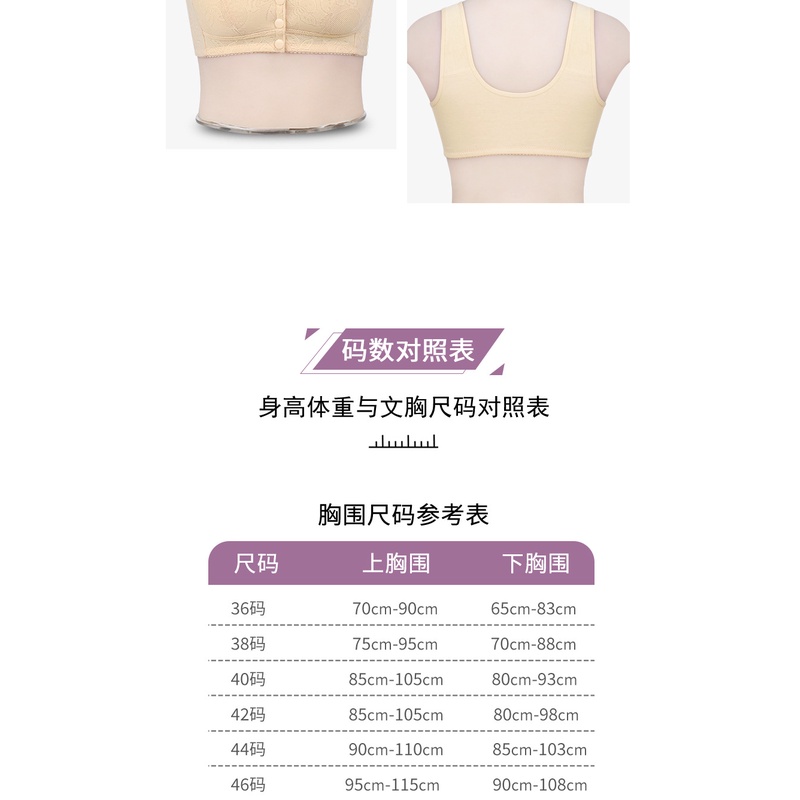 Áo ngực cotton mềm mại không gọng gài phía trước cho phụ nữ trung niên N-10