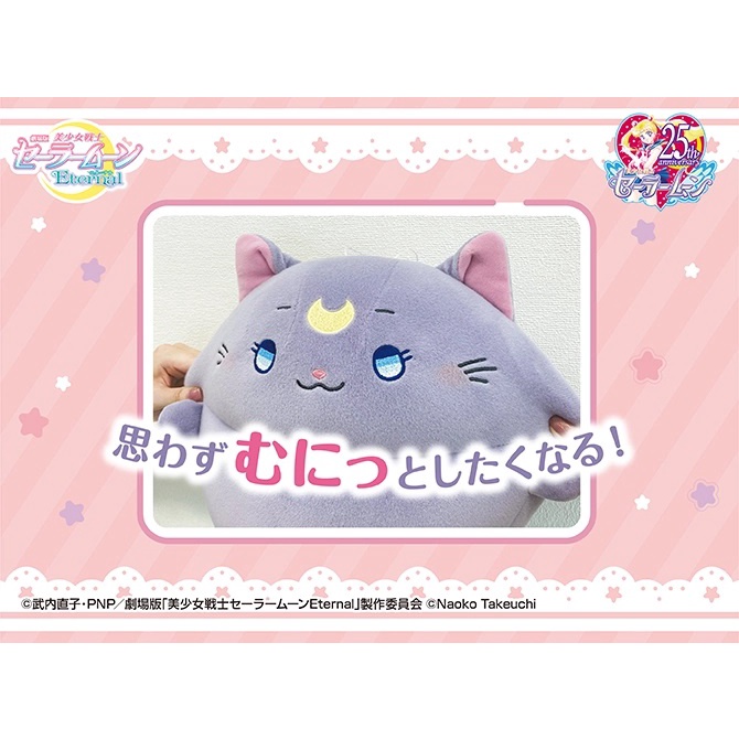 [Banpresto] Gấu bông Sailor Moon Eternal Big Marshmallow Luna Artemis Big Cushion tròn dễ thương chính hãng Nhật Bản