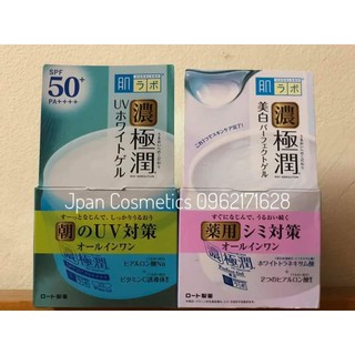 KEM DƯỠNG NGÀY VÀ ĐÊM HADALABO KOI-GOKUIYUN -MADE IN JAPAN
