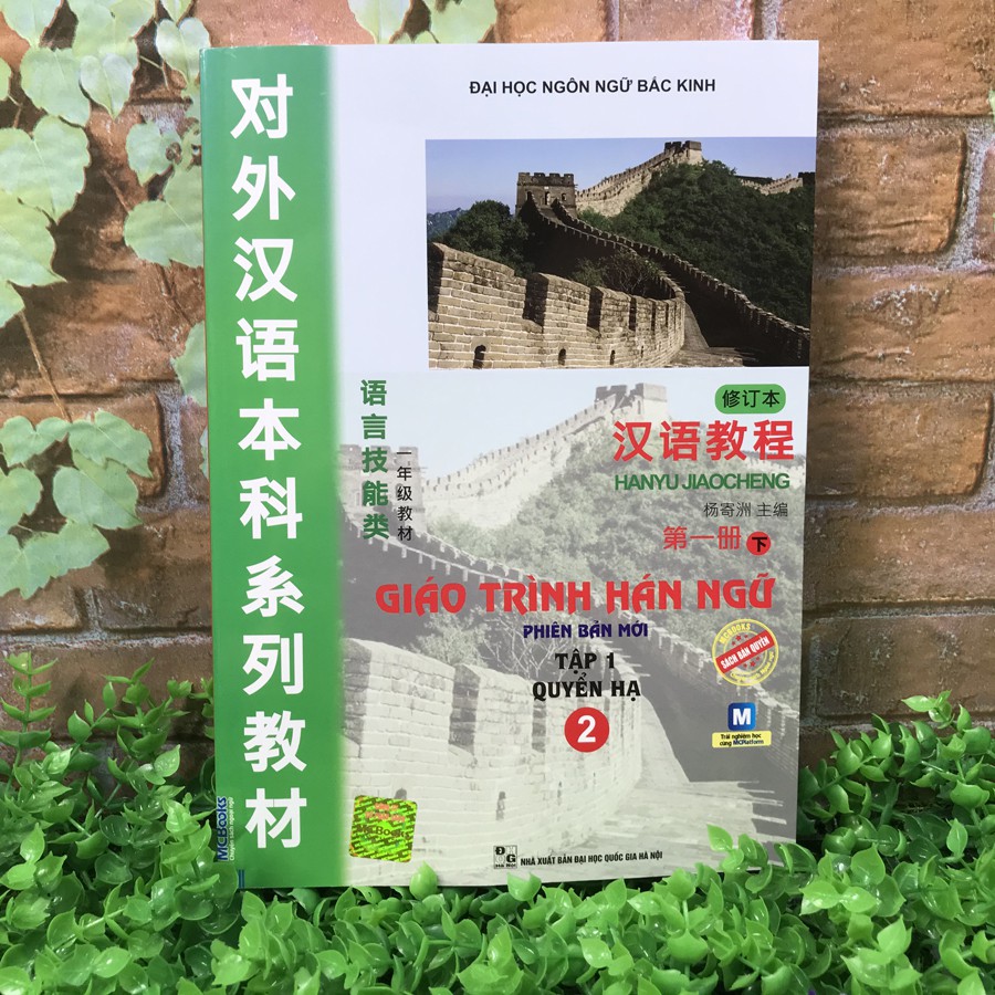Sách - Giáo Trình Hán Ngữ 2 - Tập 1 quyển hạ phiên bản mới