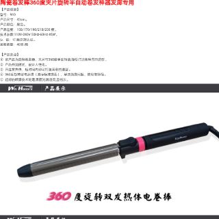 Máy uốn lọn KISSBEAUTY (bảo hành 3 tháng)