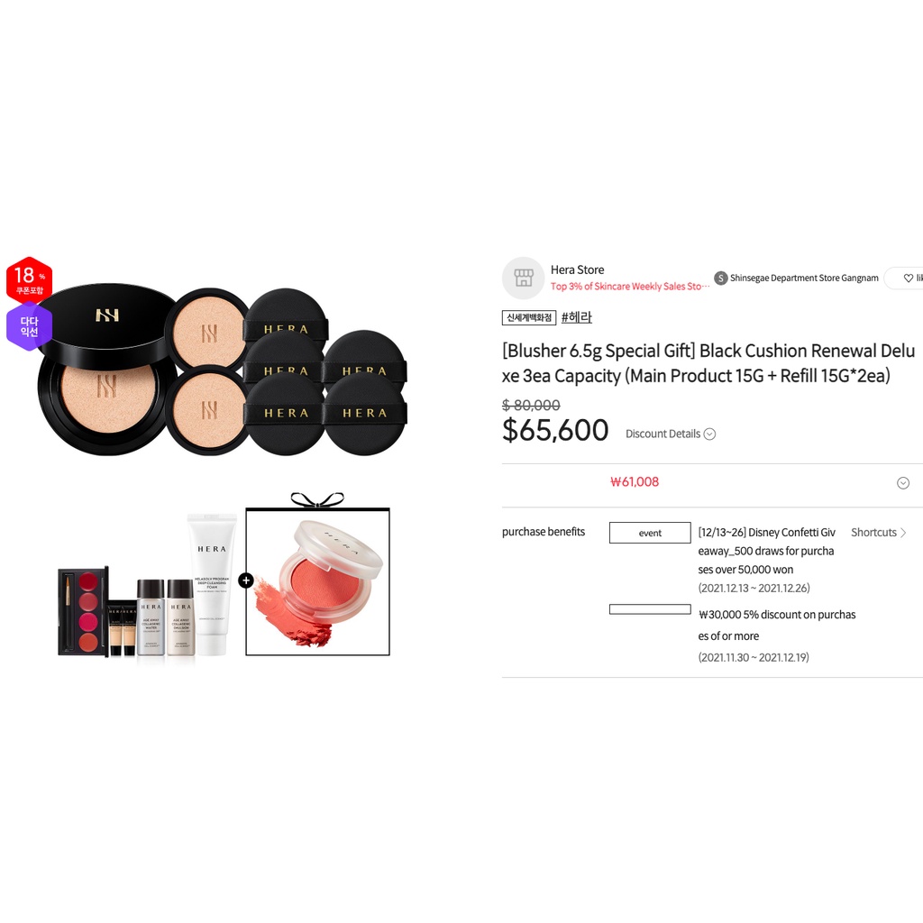 MBC Dòng HERA AGE AWAY COLLAGENIC dưỡng ẩm se khít lỗ chân lông chống lão hóa mini