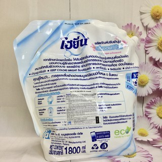 Nước xả vải Hygiene Trắng 1.8l