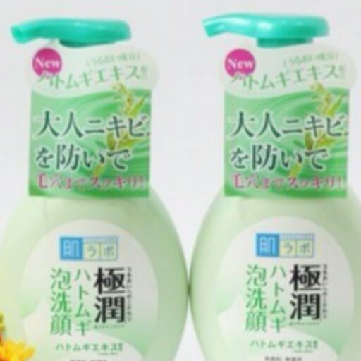 Sữa rửa mặt tạo bọt Hada Labo da dầu mụn vòi xanh