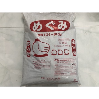 Phân gà hữu cơ Nhật Bản (1 Kg)