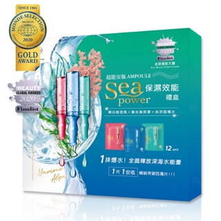 Mặt nạ [My Scheming] Hộp quà tặng siêu hiệu quả giữ ẩm Super Ampoule 12 miếng (giữ-cấp ẩm, làm mịn-trắng da, làm mát da)