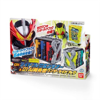 [NO BOX+BOOK] DX Ride Book Hondaner & 01 AI Kaihatsuroku Wonder Ride Book - Siêu Nhân Thánh Kiếm