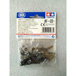 Tamiya Việt Nam Bộ đinh ốc Black Plate Screw set ( 95233)