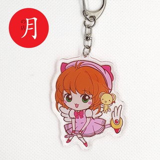 Móc khóa mica Sakura Thủ lĩnh thẻ bài