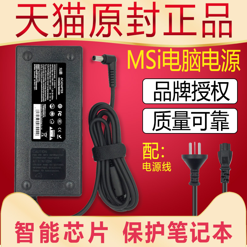Bộ Sạc Msi Notebook Ge72 Gp60 Ge62 Gs72 Gs63 7re Power Cord Ge60 Gs70 Gf63 Gp62 Ge70 Ms-16J1 16j4
