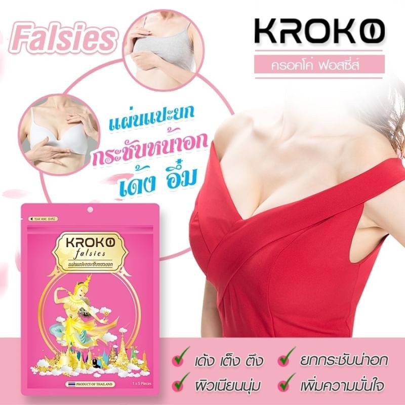 (1 GÓI 10 Miếng) Dán Đệm Nâng Độn Ngực KROKO Tạo Khe Hoàn Hảo Thái Lan