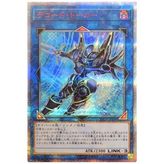 Thẻ Bài Yugioh: Decode Talker 20TH-JPBS6 20TH Secret