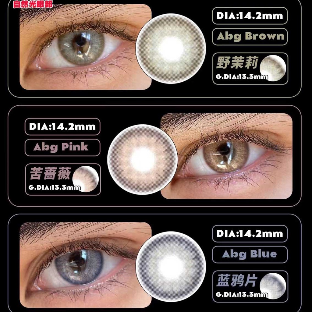 Set 1 Cặp 2 Kính Áp Tròng Nhiều Màu Thời Trang