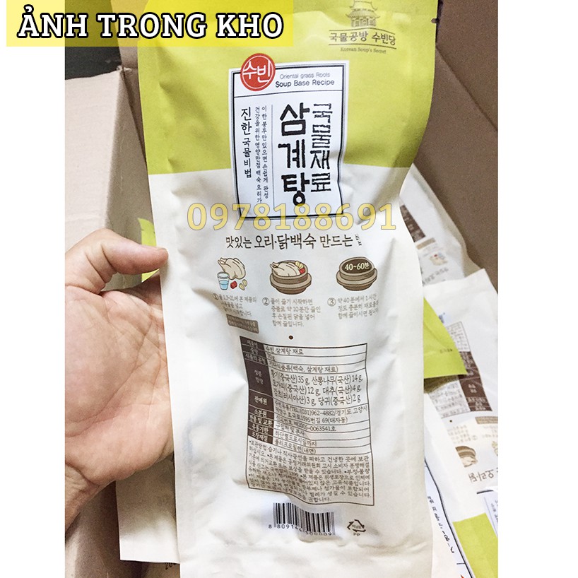 Sâm Hầm Gà Hàn Quốc 70g/ Gói - Nguyên Liệu để Hầm gà , Nấu cháo , Nấu Canh , Ăn lẩu | BigBuy360 - bigbuy360.vn