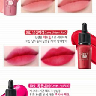 Son Peripera PERI'S INK VELVET
