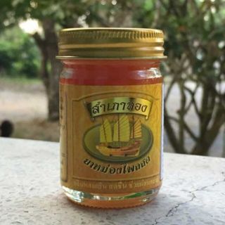 Dầu cù là cánh buồm thái lan