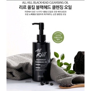Dầu Tẩy Trang Đa Năng Rire All Kill Blackhead cleansing oil 200ml date 2023
