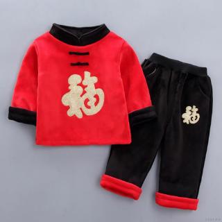Set áo thun tay dài & quần dài phong cách truyền thống Trung Quốc cho bé trai & gái