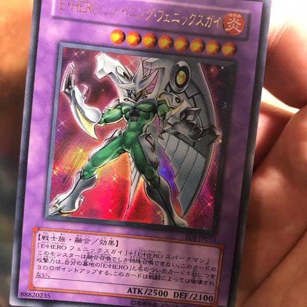Elemental HERO Shining Phoenix Enforcer - Ultra Rare - EOJ-JP033
